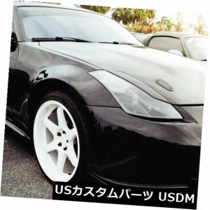 日産350Z Z33 2DRコンバーチブルヘッドライトカバー眉毛まぶたの塗装KH3 