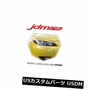 眉毛まぶたマツダ3セダン4-D 2003-2008 2個ヘッドライトカバー 