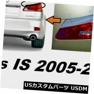 レクサスIS250 IS350眉毛まぶたテールライトカバー2005-2010 2個未塗装 