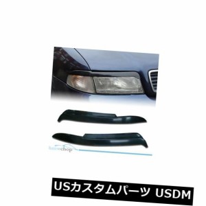 アウディA4 B5ヘッドライトまぶたアイブロウカバーRS4用未塗装 