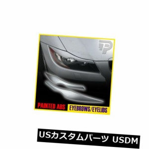 BMW E90 EYELID HEADLIGHT EYEBROW EYELIDS 354シルバー用塗装済み 