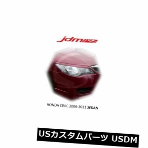 眉毛まぶたヘッドライトカバーアイラインホンダシビックセダン2006-2011セット 