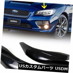 スバルWRX STIセダンフロントアイブロウまぶたヘッドライトカバーの塗装新しい 