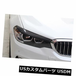 BMW G30 5シリーズ用2PCSカーボンファイバーヘッドライトまぶたフロントヘッドランプトリム 