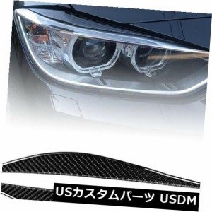 BMW F30 3シリーズ用カーボンファイバーヘッドライトカバー眉毛まぶたトリムステッカー 