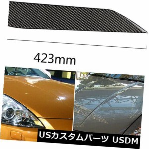 日産350Z Z33 03-09真の炭素繊維ヘッドライトランプ眉毛まぶたトリムの 