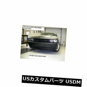 レブラフロントエンドマスクカバーブラジャー2011年2011年2013年2014年ダッジチャレンジャーに適合 