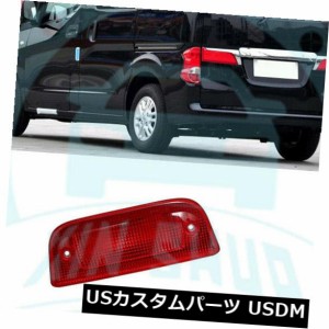 日産NV200 13-16テールハイマウント3rdブレーキストップライトランプ265903LM0A IT用 