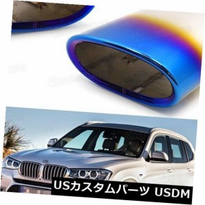 BMW X3 2011-2017＃4078用1個カーエキゾーストマフラーチップテールパイプエンドトリムブルー 