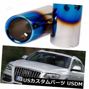 アウディQ5 2009-2012用の新しい2個の青排気マフラーテールパイプチップテールパイプ 