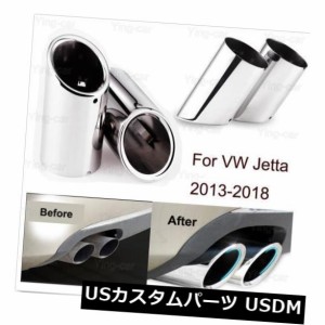 VW Jetta 2013-2016 2017用2本のテールパイプトリム排気マフラーテールパイプチップ18 