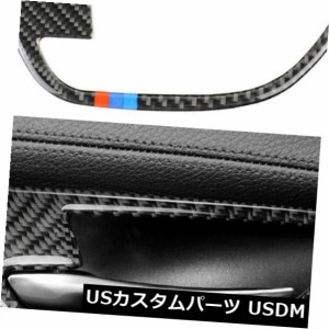 BMW 5シリーズF10 2011-17用4pcsカーボンファイバーインナードアハンドルボウルカバートリム 