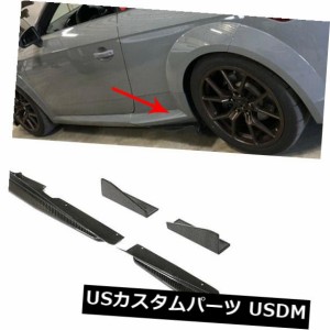 アウディTTRS / TTS / TT Sライン15-18用カーボンファイバーサイドスカートエクステンションスプリッター 