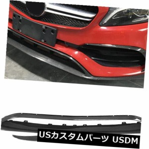 カーボン製メルセデスベンツW176 A250 A45AMG 16-18用フロントバンパーリップスプリッター 