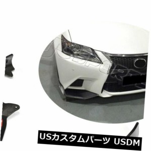 レクサスGS350 Fスポーツバンパー13-15カーボンファイバーフロントスプリッターフラップボディキット用 