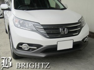 BRIGHTZ CR-V RM1 RM4 クロームメッキフロントフォグライトハーフカバー A FOG−COV−009