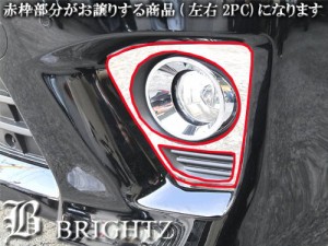 BRIGHTZ アルファード 20 25 後期 超鏡面ステンレスメッキフォグライトカバー C FOG−COV−059