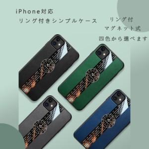 iPhone X 人気おしゃれ スマホケース iPhone XR リング付 高級感 保護ケース iPhone XS max 便利にする 携帯カバー