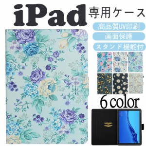iPad mini6 ケース 8.3インチ iPad6世代ケース iPad 10.2 ケース iPad Pro 11インチ ケース ipad air4 ケース iPad Pro 10.5インチ ipad 