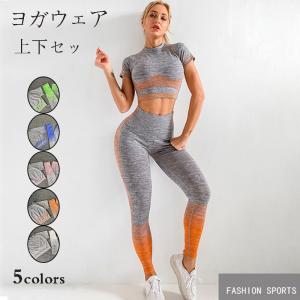 期間限定送料無料 スポーツウエア おしゃれ ヨガウェア 上下セット ヨガウェア トップス 長袖 ヨガパンツ レディース ヨガウェア 2点セット 21福袋 Elskaveda Com