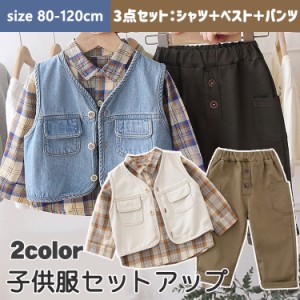 男の子 セットアップ 子供服 3点セット子ども 上下セット ベビー服 赤ちゃん キッズ ジュニア おしゃれ 出産祝い 誕生日プレゼント ギフ