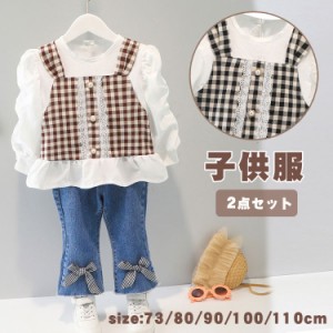 子供服 女の子 セットアップ ブラウス＋パンタロンパンツ 2点セット ベビー服 春秋 ジュニア 重ね着 トップス ボトムス キッズ カジュア