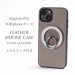 iphone ケース レザー iphone15 iphone14 iphone13 magsafe対応 マグセーフ対応 リング付き 15 14 13 13mini スマホケース 本革 ゴートレ