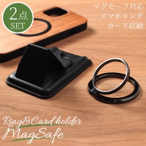 マグセーフ対応 2点セット カード収納 リング iphoneケース iphone15 iphone14 pro iphone13 iphone12 マグセーフ magsafe マグネット レ