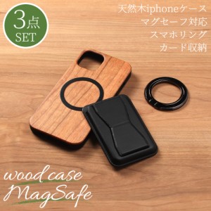 iphoneSE3 ケース 木製 iphoneSE2 iphone8 iphone7 ウッド カード収納 レザー リング マグセーフ magsafe 天然木 木目 アイフォン se3 se