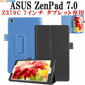 【送料無料】 ASUS ZenPad(ゼンパッド）7.0 Z370KL Z370C Z370CG  タブレットケース タブレットカバー スタンド機能 二つ折 薄型 軽量型
