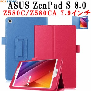 ゼンパッド ASUS ZenPad S 8.0 Z580C/Z580CA専用 高品質PU 二つ折レザーケース☆全11色