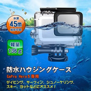 GoPro HERO7 6 5HERO(2018)防水ハウジングケース ダイブハウジング 防水 防塵 保護ケース 水深45m 水中撮影用