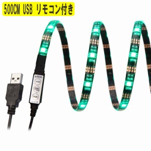 USB電源 5M LED テープライト LEDテレビバックライトキット、 SMD5050 RGB LEDテープ 高輝度 高品質 防水 LEDテープライト
