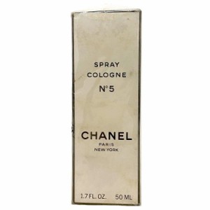 シャネル 香水 NO5 コロンスプレー 5番 スプレー Sランク CHANEL 50ml ヴィンテージ フレグランス パフューム SPRAY COLOGNE 化粧品 コス