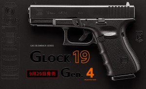 東京マルイ ガスブローバック グロック19 Gen.4