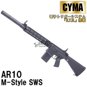 CME098 AR10 M-Style SWS フルメタルETU 電動ガン BK（電子トリガーシステム搭載）【180日間安心保証つき】