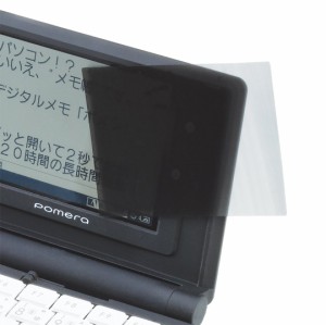 キングジム ポメラ DM10 専用覗き見防止シート DMB4