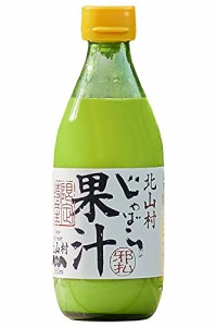 じゃばら 果汁 360ml / 北山村 じゃばら 果汁 100% 花粉 ナリルチン ジャバラ 邪払 JABARA 無添加