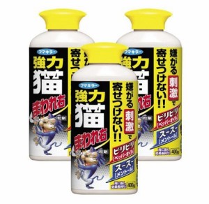 フマキラー 強力 猫まわれ右 粒剤400g ×3個