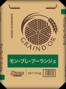 熊本製粉 【 強力粉 】 石臼挽き 小麦粉 モン・ブレ・ブーランジェ 15kg 業務用 フランス産 小麦使用