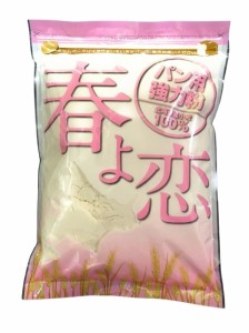 平和製粉 春よ恋 1kg