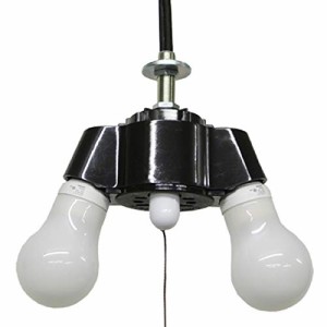 2灯式 ソケットホルダー 裸電球 ランプ [ブラック] (コード30cm) ペンダントライト led(led電球対応)レトロ ソケット 2灯用 ペンダ