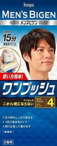 ホーユー メンズビゲン ワンプッシュ 4 (ライトブラウン) ×6個