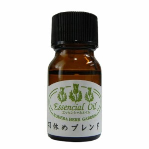 香寺ハーブ・ガーデン エッセンシャルオイル 羽休めブレンド スイートオレンジ×ラベンダー 10ml