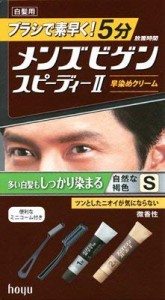 メンズビゲン スピーディー？ S 自然な褐色 × 5個セット