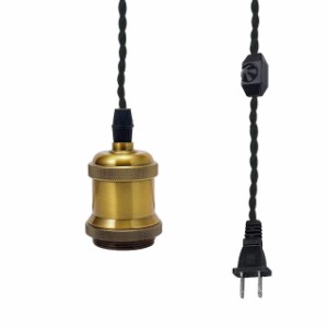 FSLIVING レトロ １灯ペンダント コンセント式(6m) 吊り下げ高さ調節可 調光スイッチ付き 調光電球対応 古アンティーク紐 真鍮メッキ古仕