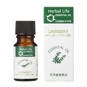 Herbal Life(ハーバルライフ) 生活の木 エッセンシャルオイル ラベンダー 10ml×2本