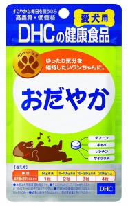 【4個セット】DHC 愛犬用おだやか 60粒