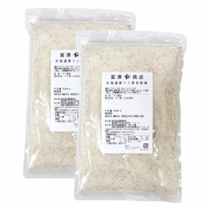 ライ麦全粒粉 500g×2個セット 富澤商店 全粒粉 北海道 業務用