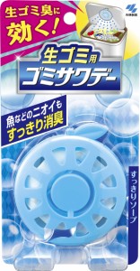 生ゴミ用ゴミサワデー 消臭芳香剤 ゴミ箱用 すっきりソープ 2.7ml(目安:約1ヶ月~2ヶ月)×6個